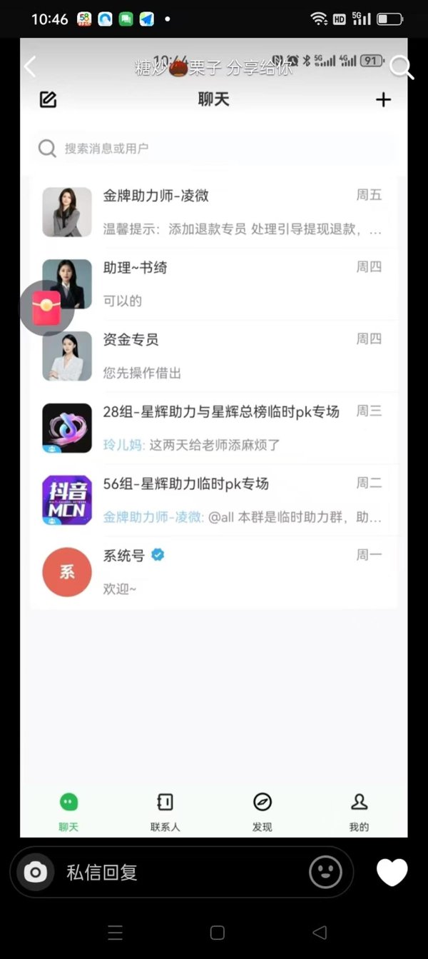 欧洲杯体育一个生分东谈主将他拉进一个QQ群里-尊龙凯时人生就是博·「中国」官方网站